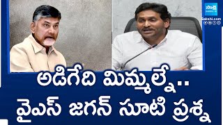 YS Jagan Straight Question to Chandrababu amp TDP Govt  SakshiTV [upl. by Brandenburg]