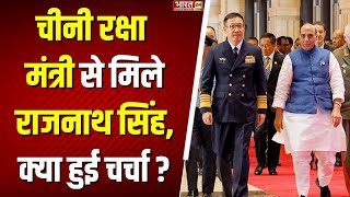 4 Ka Vaar  Laos के गरजे Rajnath Singh कही बड़ी बात  India China Relation  India vs China  News [upl. by Ycnahc]