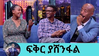 ታሞ የሚማቅቅን ሰው አፍቅሮ ማግባት…ለ11 አመትታት የኩላሊት እጥበት ዲያሊሲስ ያደረገው ቢኒያምና የትዳር አጋሩ ሀና …love lovestory couple [upl. by Eidnas]