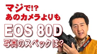 EOS 80D EFS18135 IS USM レンズキットの写真スペックは？ [upl. by Gerik]