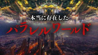 YouTube動画【都市伝説】 [upl. by Margarida]