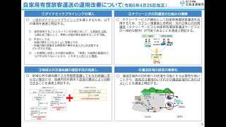 自家用有償旅客運送について [upl. by Afital]