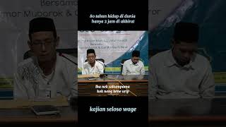 Pengaosan Selasa Wage danur motivasisantri amalan doapendekdoadoaislam [upl. by Hedveh]