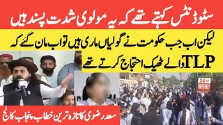 Punjab College Lahore Incident TLP Ameer Allama Saad Hussain Rizvi Latest Bayan About University [upl. by Yrome]