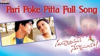 Pari Poke Pitta Full Song II Nuvostanante Nenoddantana Movie II Siddharth Trisha [upl. by Bearnard]