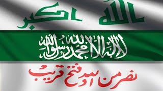 National Flags with Islamic Inscriptions  Flag Animation [upl. by Enneillij765]