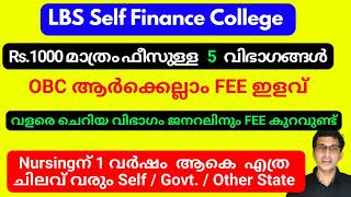 LBS allotment 2023 Malayalam LBS fee structure 2023 BSc Nursing Expenditure Kerala LBS 2023 [upl. by Daveta544]