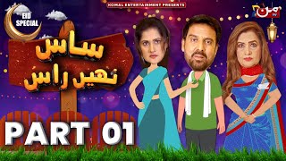 Saas Nahi Raas  Part 01  Eid Special Telefilm 2024  MUN TV Pakistan [upl. by Hazeghi]