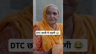 DTC छाती मै चढ़गी 😂 dharmekakunba comedy haryanvi ytshortsindia [upl. by Hasty]