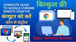 howto use chrome remote desktop on phone Install with full features for windows 810 [upl. by Ahsinoj428]