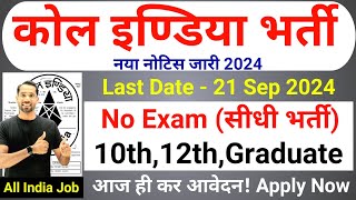 Coal India Vacancy 2024  CCL Recruitment 2024  No Exam  Coal India Recruitment 2024  Govt Jobs [upl. by Adnelg]