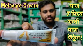 Melacare Cream Review In Bangal  Melacare Cream Uses In Bengali  Melacare Cream [upl. by Conall]