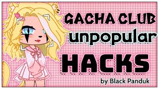 unpopular hacks • gacha club [upl. by Eri698]