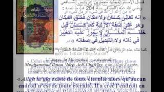 Anasheed Islamic Allahouma touba aleyna magnifique [upl. by Kenward]