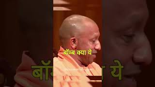 Yogi Adityanath  Yogi Adityanath Attitude status  shorts [upl. by Nwadahs]