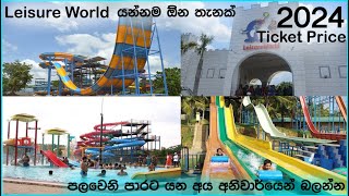 Leisure World Water Park 2024  පළවෙනි පාරට යනව නම් අනිවාර්යෙන් බලන්න  Water Park  Adventure Games [upl. by Ahsikad562]