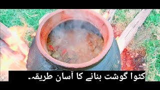 katwa Gosht Recipe کٹوا گوشت ا  A traditional popular Dish of Attock katwaGosht beefrecipes [upl. by Odraleba787]