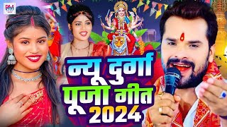 LIVE न्यू भक्ति नानस्टॉप गाने  पारम्परिक देवी गीत 2024  Bhakti Gana  Bhakti Song  Navratri Song [upl. by Annaitat93]