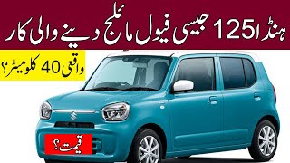 Suzuki Alto Hybrid with 37 Km Fuel Average  All new Suzuki Alto  Pakistan Infotainment  Alto 660 [upl. by Warenne961]