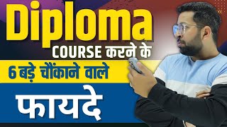 Diploma Course करने के 6 बड़े फायदे  Diploma करने से पहले ये जरूर जाने  Benefits of Diploma Courses [upl. by Ebehp]