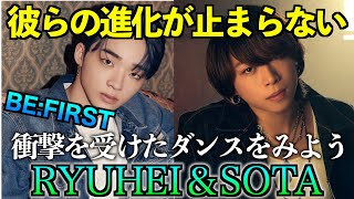 【BEFIRST SOTA＆RYUHEIリアクション】KANABOON時代の振り付けを2人でカバーするのがエモすぎる。 [upl. by Irtimd659]