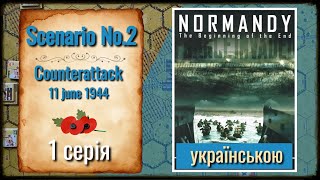 NormandyThe beginning of the End  Draco ideas  Scenario 2  1 серія [upl. by Hartley]