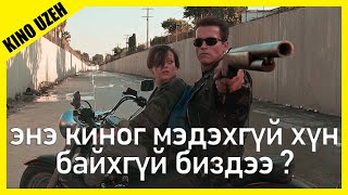 Байтаг богд маш нууц 2 Mash nuuts 2 Mongol kino [upl. by Gayler528]