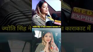 jyotisingh pawansingh jyotisinghnews video viral reels apnanews [upl. by Ravel]