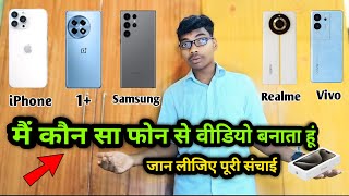 My Kon Sa Phone Se Video Banata Hoon   Sevak Vlogs  Daily Vlogs [upl. by Iris]