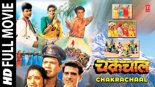 CHAKRACHAAL  FULL GARHWALI FILM  BALDEV RANA ASHOK MALL SHREYA MEENA SUNDRIYAL MANISHA MALKOTI [upl. by Yelik471]