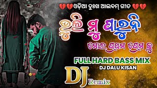 Bhuli Mun Paruni Mora Pratham Premaku 💔😭Odia Sad Album Dj Song Full Hard Bass Mix By Dj Dalu Kisan [upl. by Immak]