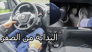 تعلم قيادة الدراجة النارية للمبتدئين 🏍 [upl. by Spada]