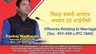 Crime related to Marriage IPC sec493498A [upl. by Anual]