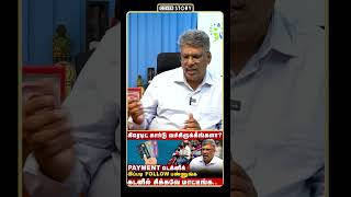 CREDIT CARD இருக்கே என்று எந்த பொருளையும் வாங்காதீங்க  COVERSTORY [upl. by Ttnerb]