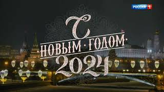 Russia Anthem  New Year 20232024 러시아 2024년 신년연설 국가 [upl. by Nevlin]