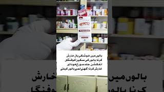 Conaz Shsmpoo Lotion Uses In Urdu shortspharmacist [upl. by Shellans]