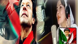 Pashto New Songs 2017 PTI  Nazia Iqbal Official Mong Ta Azadi Ghwari [upl. by Vas]