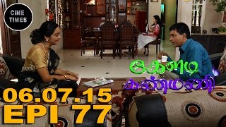 KELADI KANMANI SUN TV EPISODE 77 060715 [upl. by Iuqcaj]