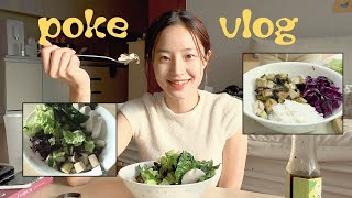 🌿매일 먹는 그린 포케 만들기  미니 모닝 루틴  Healthy Clean Vegan Diet Recipe [upl. by Reffinnej485]