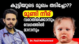 മുണ്ടി നീര് വരാതിരിക്കാനും വേഗത്തിൽ മാറാനും  mundineeru malayalam  Dr Fasil Mohammed [upl. by Sekyere]