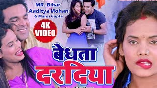 Raat Bhar Maja Le Ke Dele Bada Saja  रात भर मजा ले के देले बड़ा सजा  Hot Video Song  Mansi Gupta [upl. by Daron310]