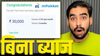 mPokket Se Kaise Loan Le  m pocket Money Loan App  mPokket Loan  0 Interest Instant Loan App [upl. by Terag]