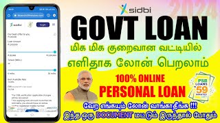 இந்த ஒரு ஆவணம் போதும்  101 அனைத்து பேங்க் லோனும் கிடைக்கும்  Best Bank Personal Loan 2024  tamil [upl. by Starbuck171]