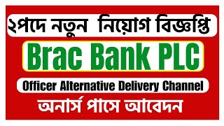 Brac Bank New Job Circular 2024 Officer Alternative Delivery Channel ADC [upl. by Moira]