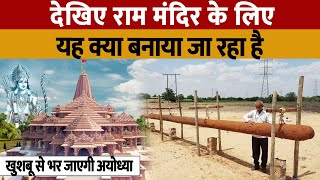 Ayodhya Ram Mandir Opening latest Update  राम मंदिर के लिए बन रही है दुनिया की सबसे बड़ी अगरबत्ती [upl. by Eserrehs]