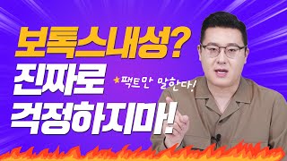 보톡스 효과 없다고 다 보톡스 내성이다제오민은 내성이 안생긴다feat보톡스 내성 팩트체크2편 [upl. by Ocinom863]