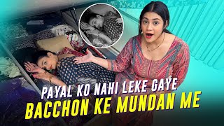 PAYAL KO NAHI LEKE GAYE BACCHON KE MUNDAN ME  Family Fitness [upl. by Ellennaj]