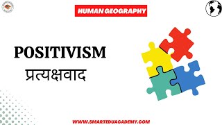 Positivism in Geography  Geography Optional  Perspective In Human Geography [upl. by Ahsemrak901]