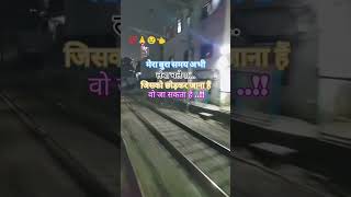 Meri Jaan tu 👋 paise per marte hi thoda 🚉 sa worker meri Jaan tab tujhe dikhayenge 🙏 [upl. by Soinotna561]