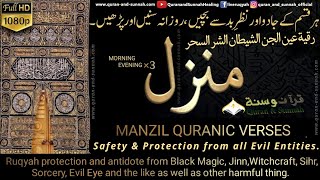 33 Ayat MANZIL DUA Ruqyah for Safety From Jinn Satan Evil Eye Envy Magic Sihr Sorcery Witch [upl. by Nosle745]